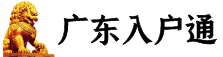 粤秀教育