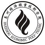 惠州经济职业技术学院