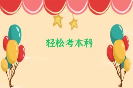 广州学历提升机构靠谱吗，怎么避坑