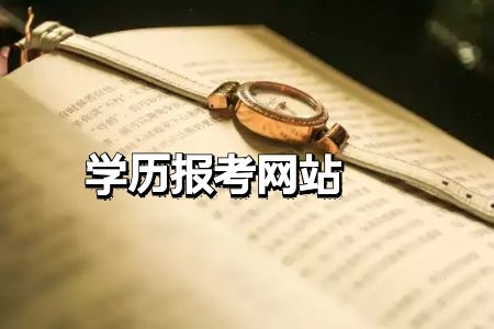 广州成人高考园林专业属于什么大类,要学习的知识和技能都有哪些?