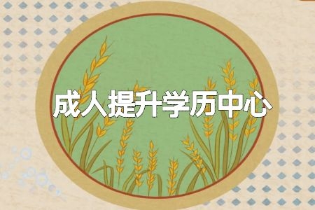 自考实践性环节考核怎么才算合格(自考实践考核)